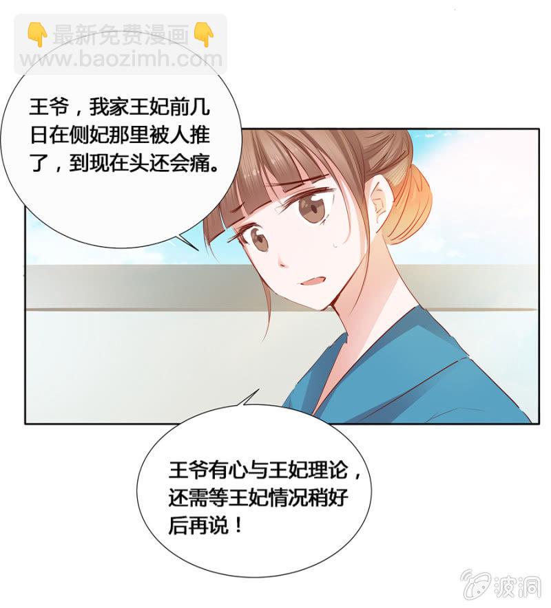 我悔婚行吗？-第6话