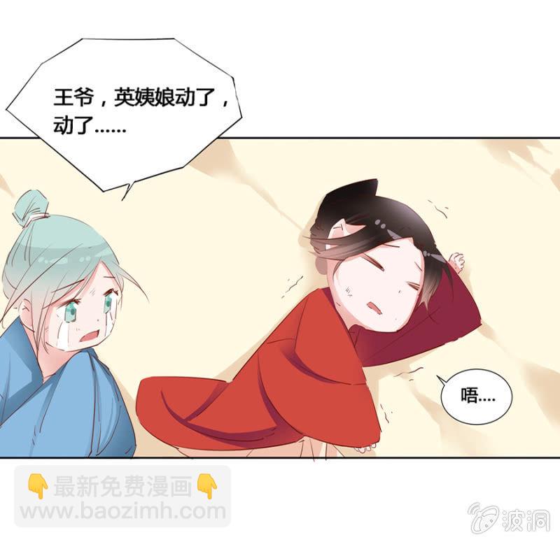 我悔婚行吗？-第6话