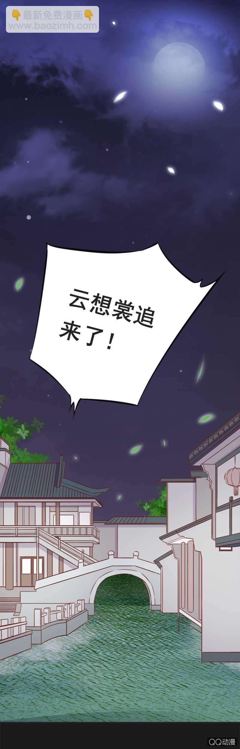 塑料姐妹花-第52话