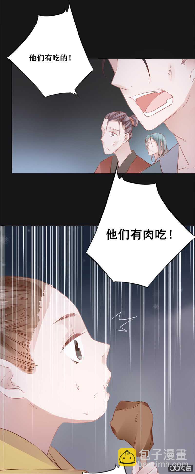 塑料姐妹花-第52话