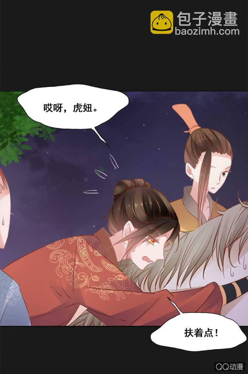 塑料姐妹花-第52话