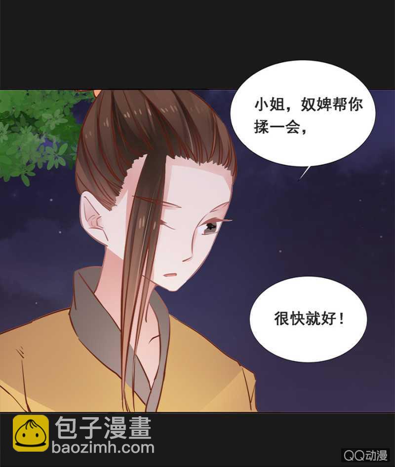 塑料姐妹花-第52话