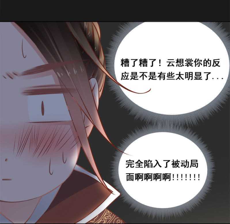 爷，你就从了吧！-第54话