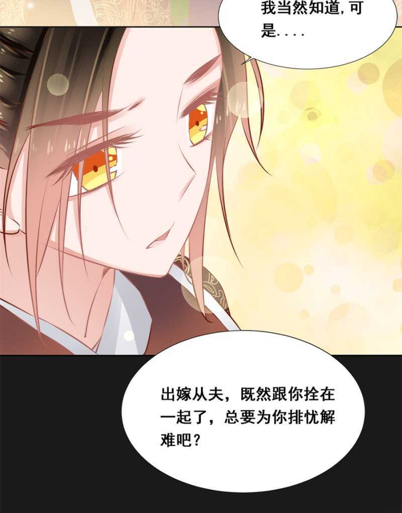爷，你就从了吧！-第54话