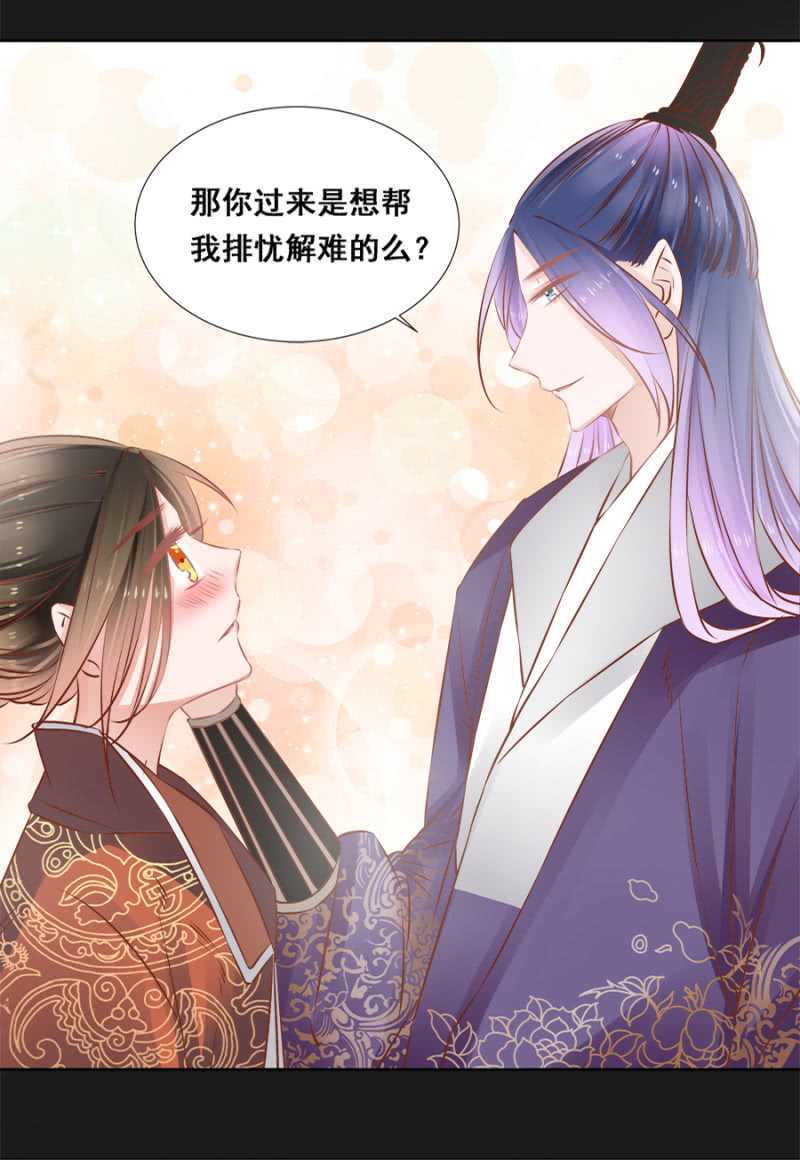 爷，你就从了吧！-第54话