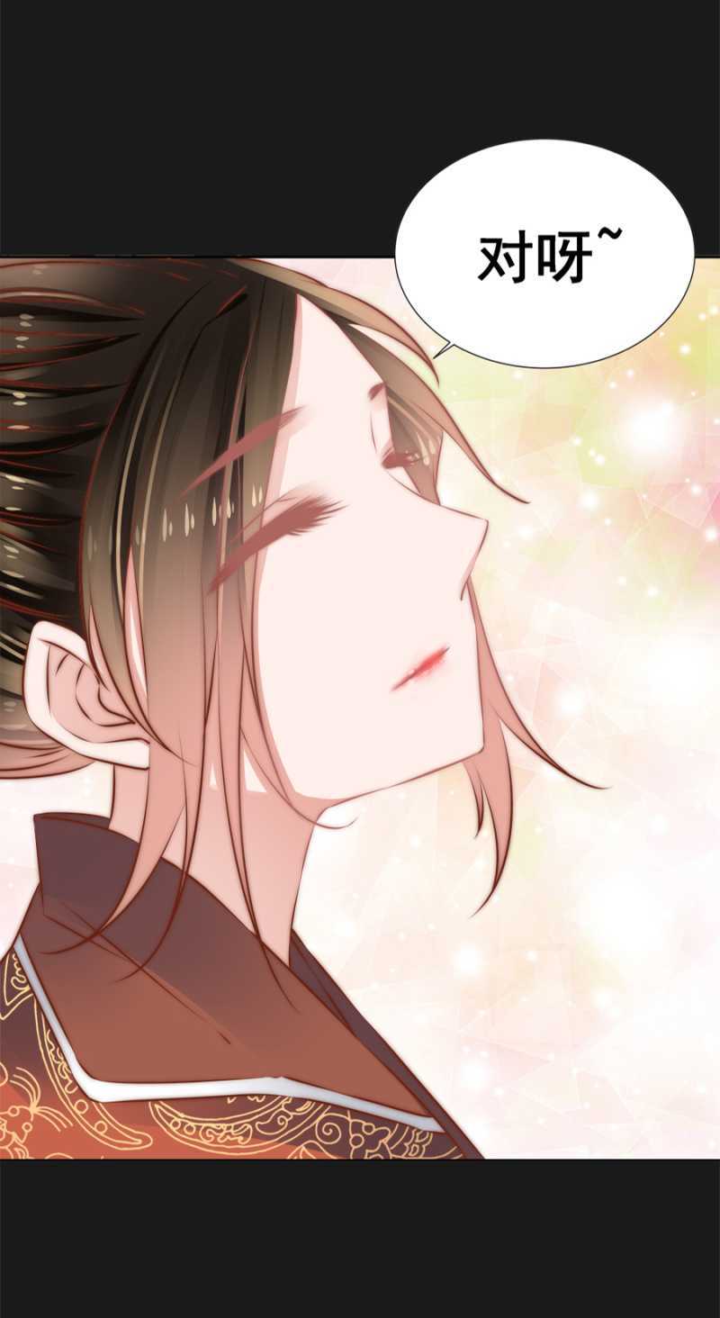 爷，你就从了吧！-第54话