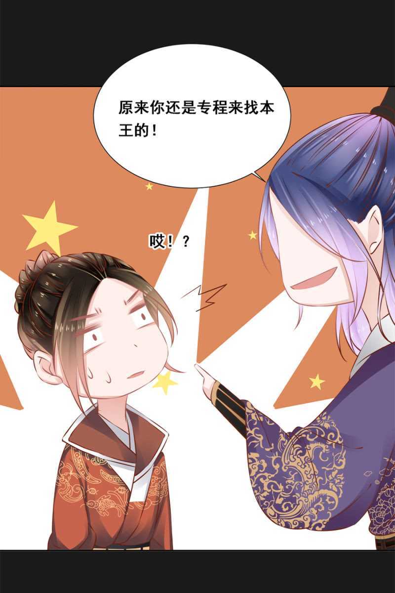 爷，你就从了吧！-第54话