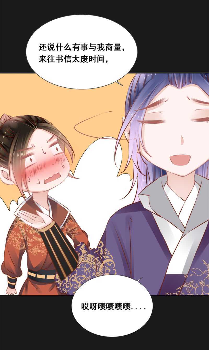 爷，你就从了吧！-第54话