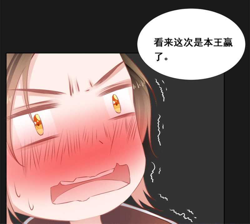 爷，你就从了吧！-第54话