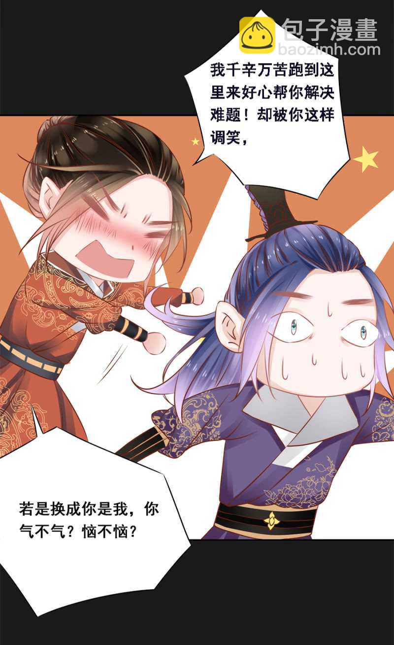爷，你就从了吧！-第54话