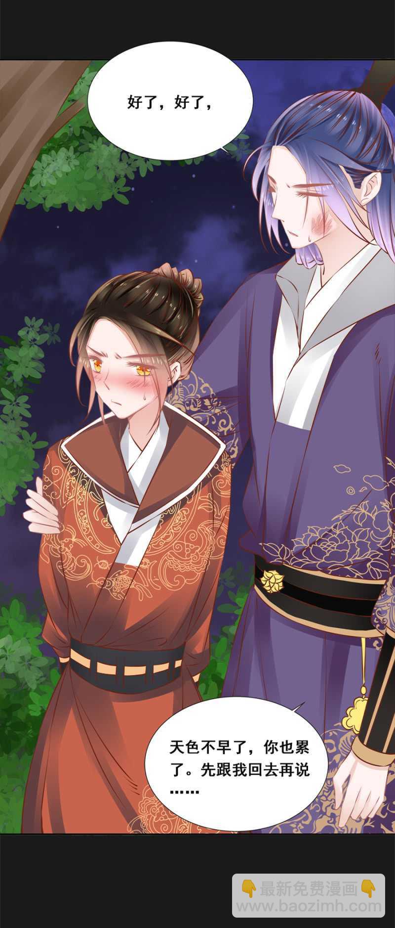 爷，你就从了吧！-第54话