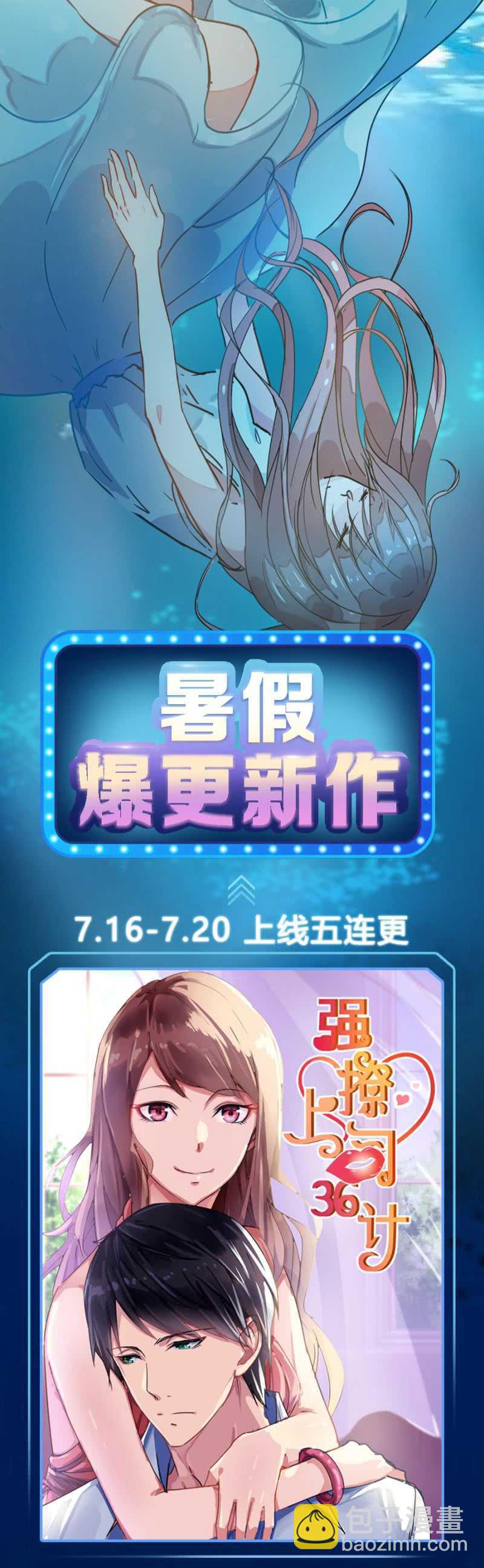 爷，你就从了吧！-第54话