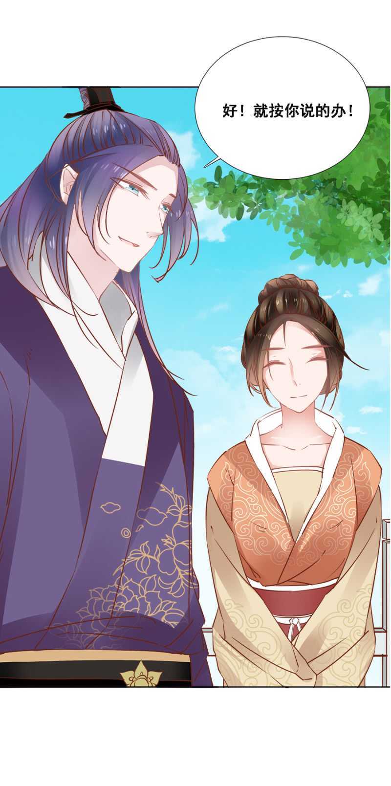 这回本王赢了-第56话