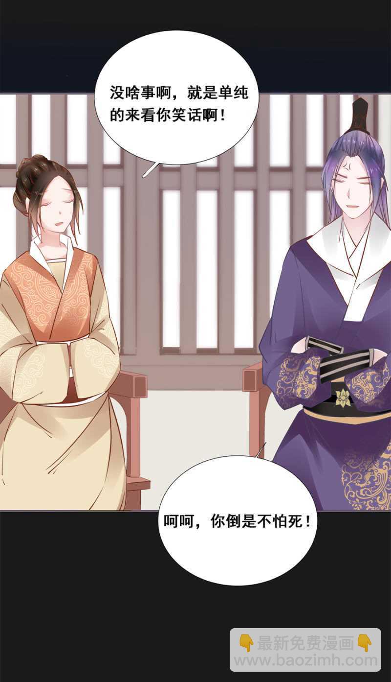 这回本王赢了-第56话