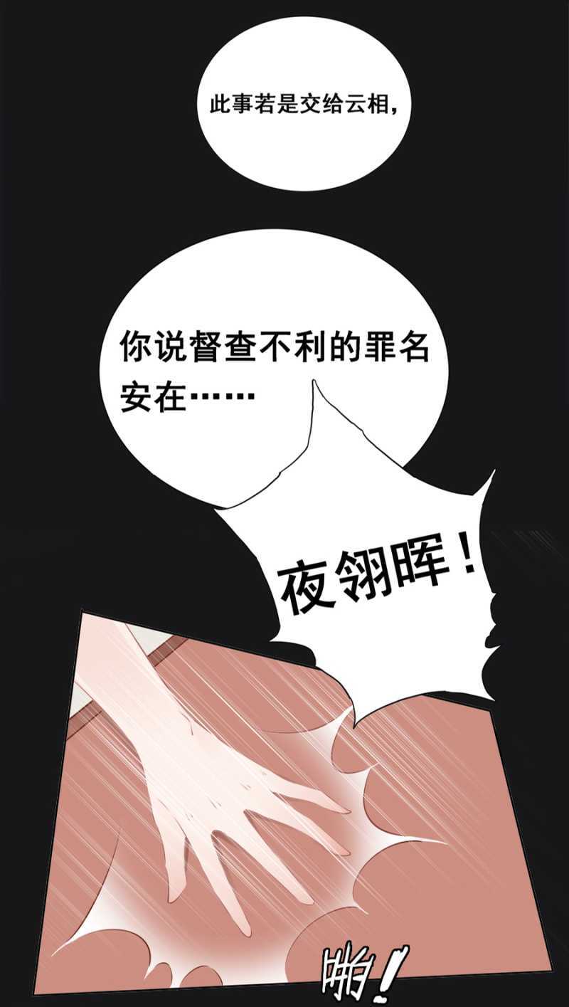 这回本王赢了-第56话