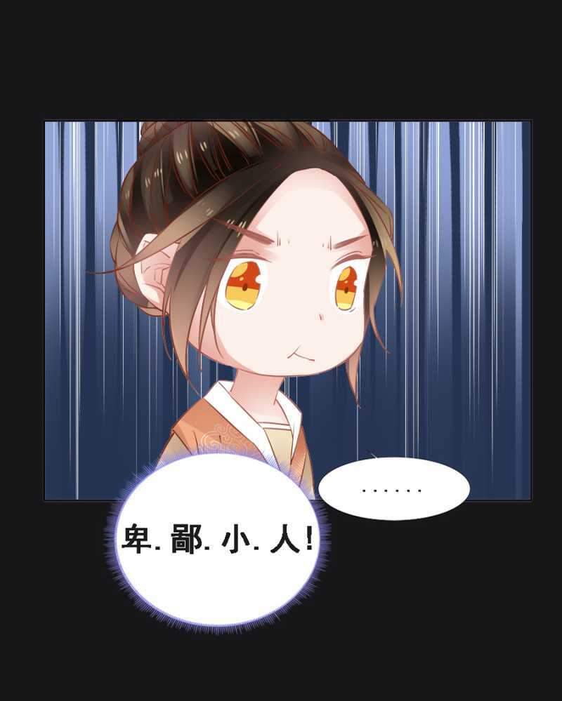 这回本王赢了-第56话
