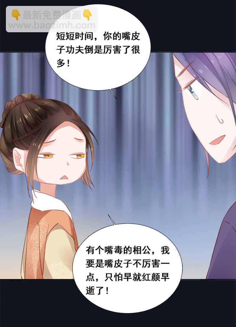 这回本王赢了-第56话