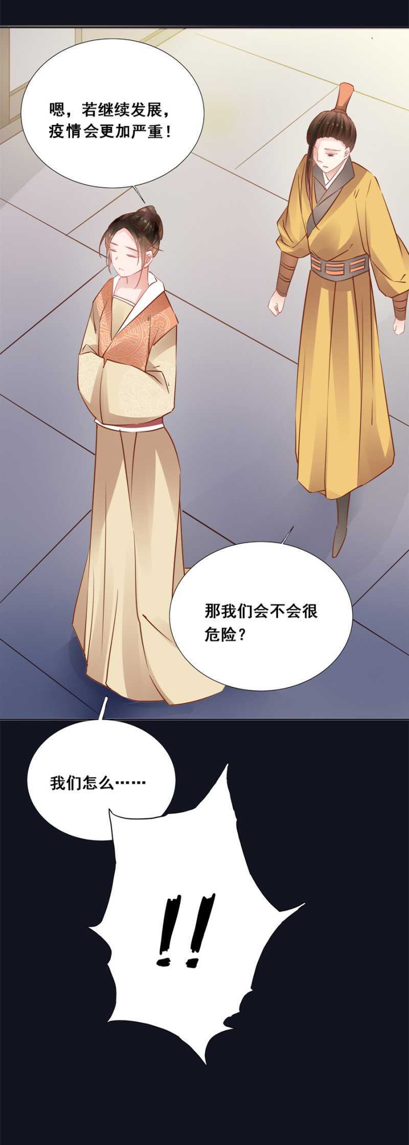 这回本王赢了-第56话