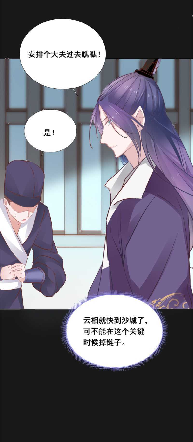 这回本王赢了-第56话
