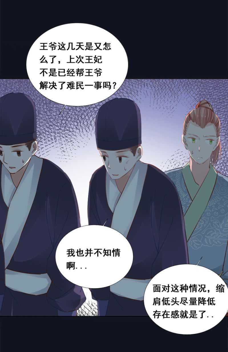 这回本王赢了-第56话