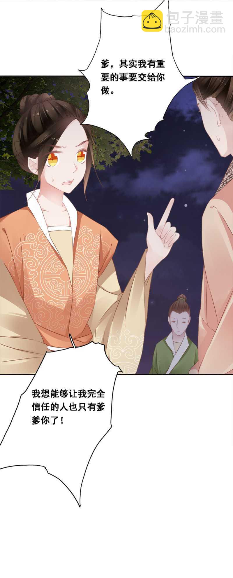 花痴小姐-第58话