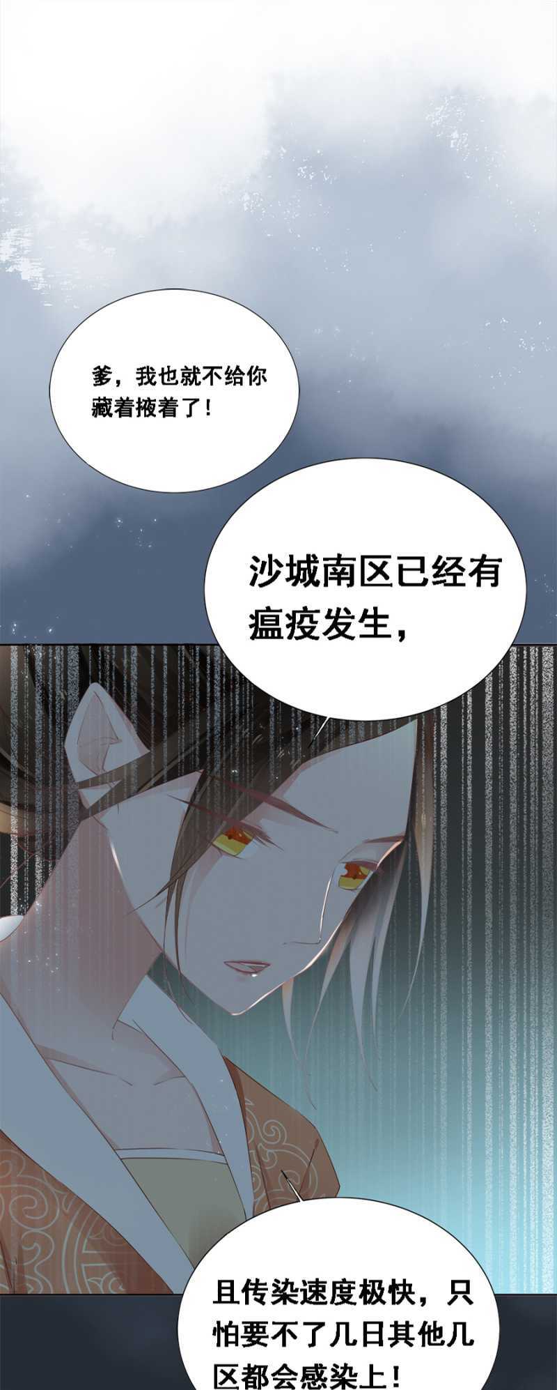 花痴小姐-第58话