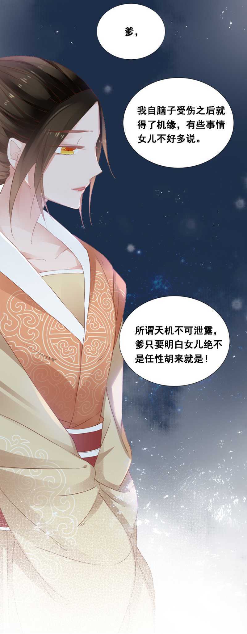 花痴小姐-第58话