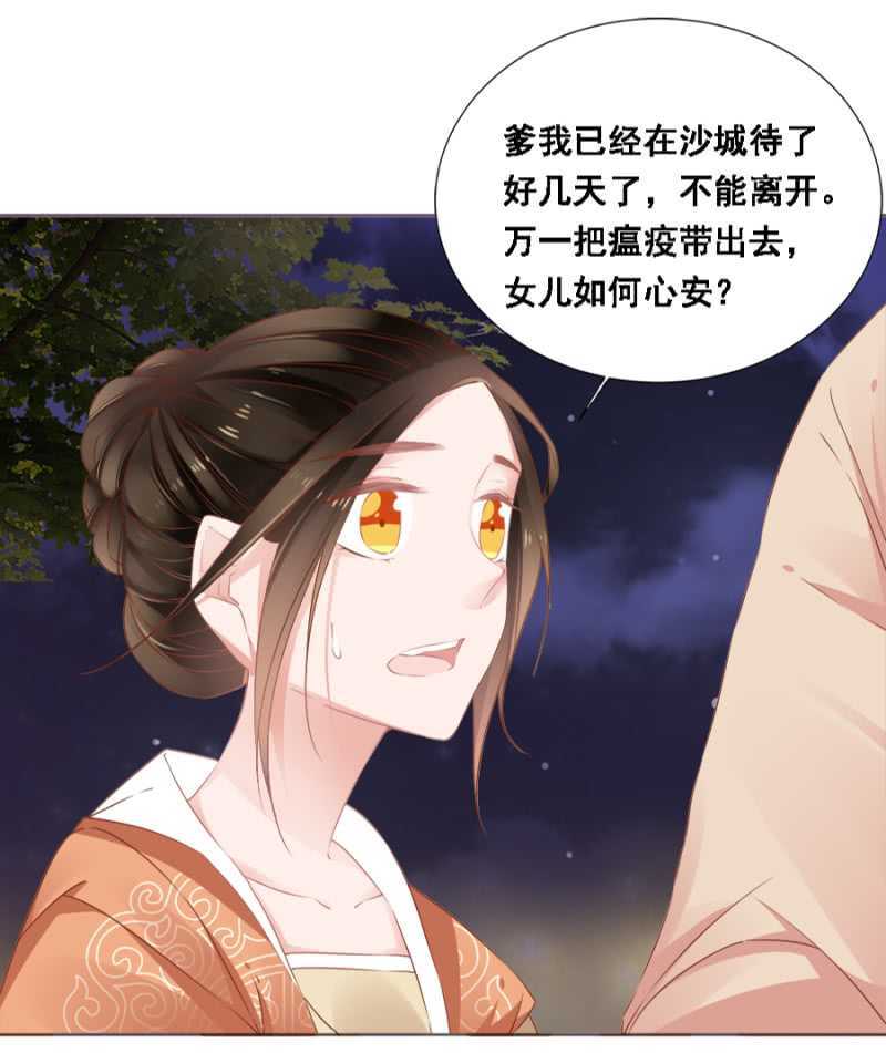 花痴小姐-第58话