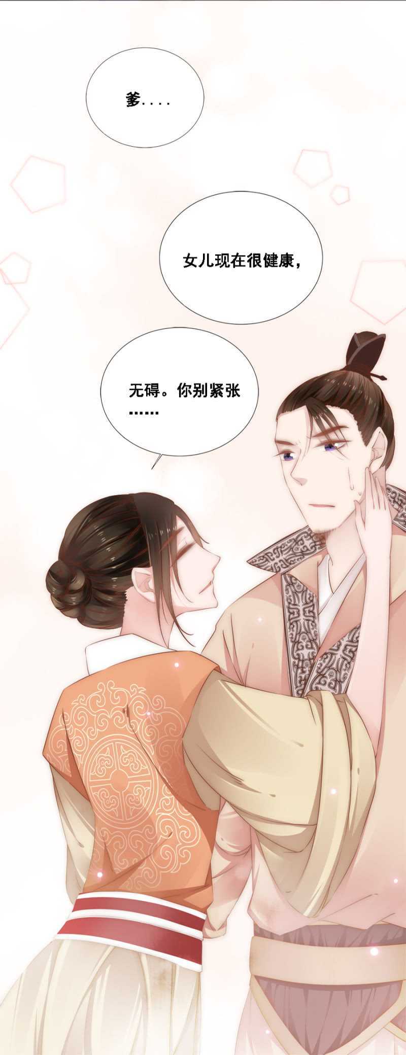 花痴小姐-第58话