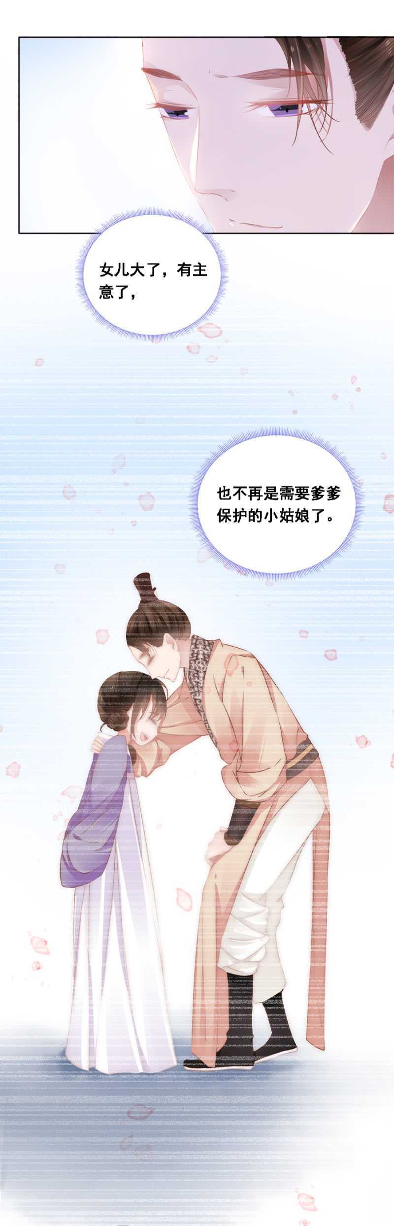 花痴小姐-第58话