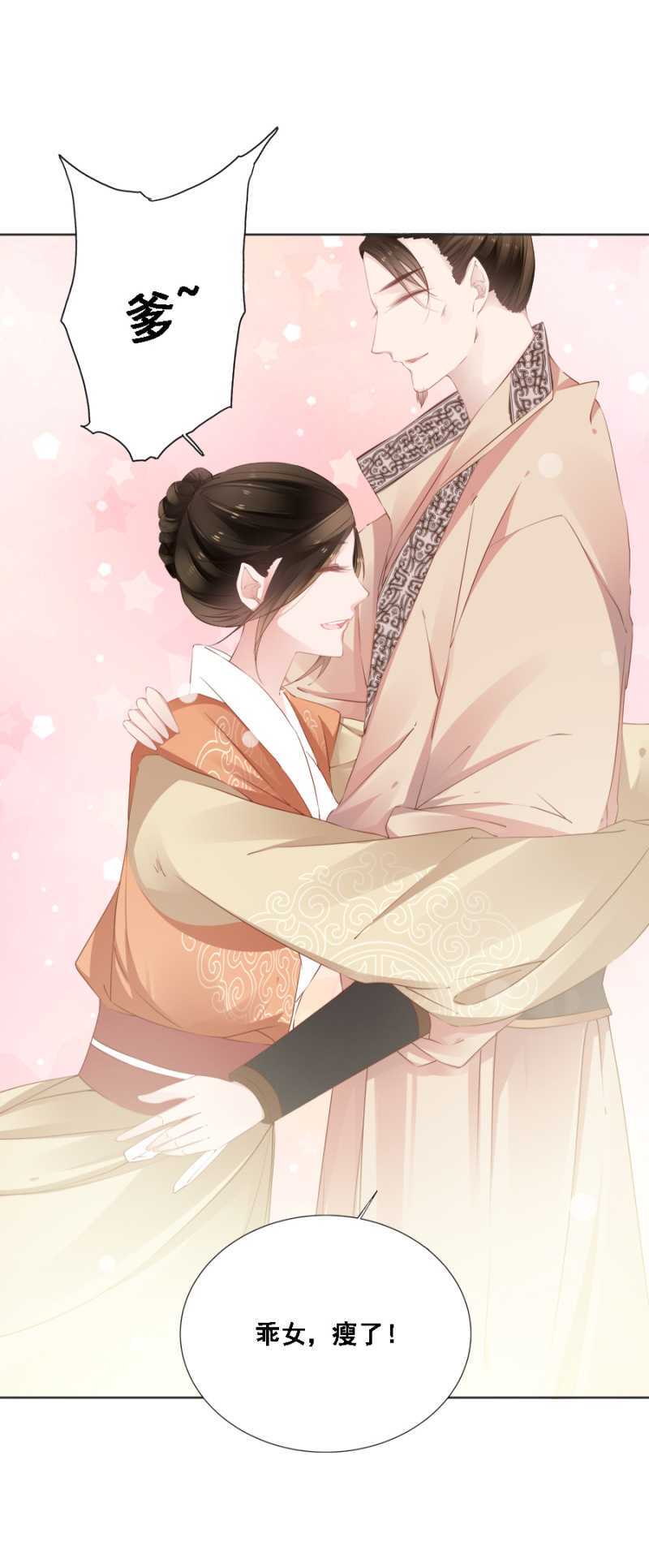 花痴小姐-第58话