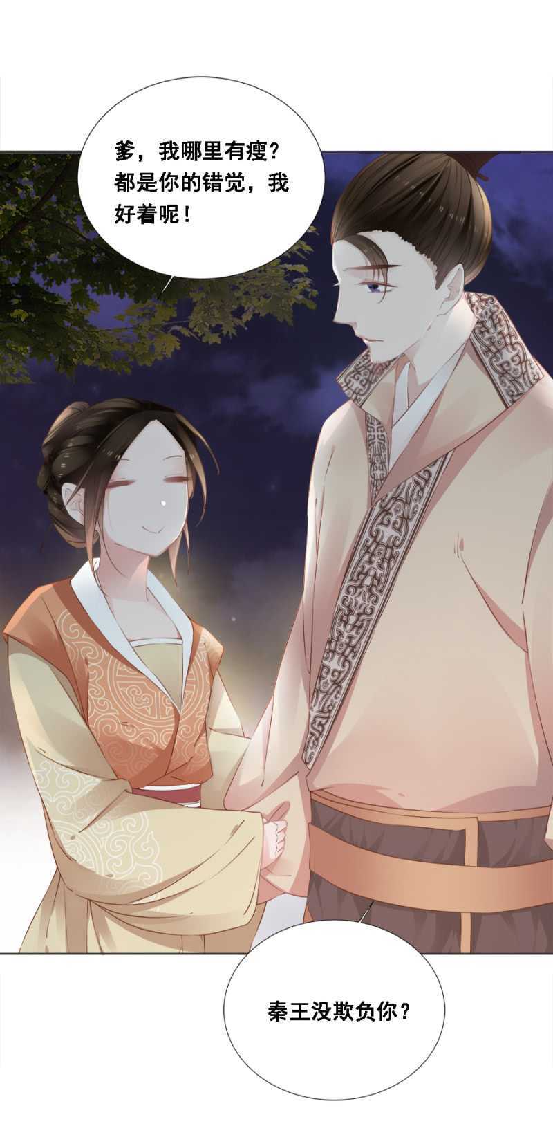 花痴小姐-第58话