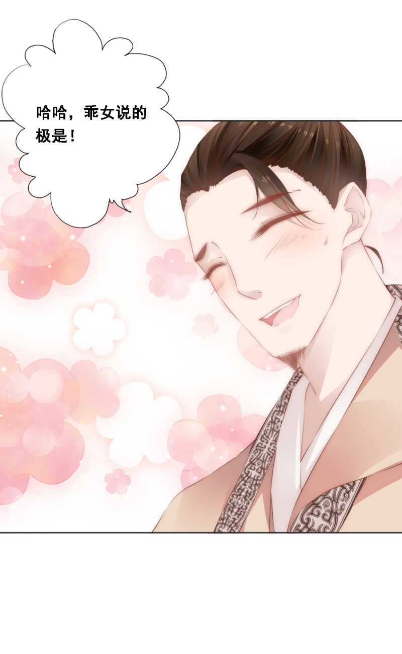 花痴小姐-第58话