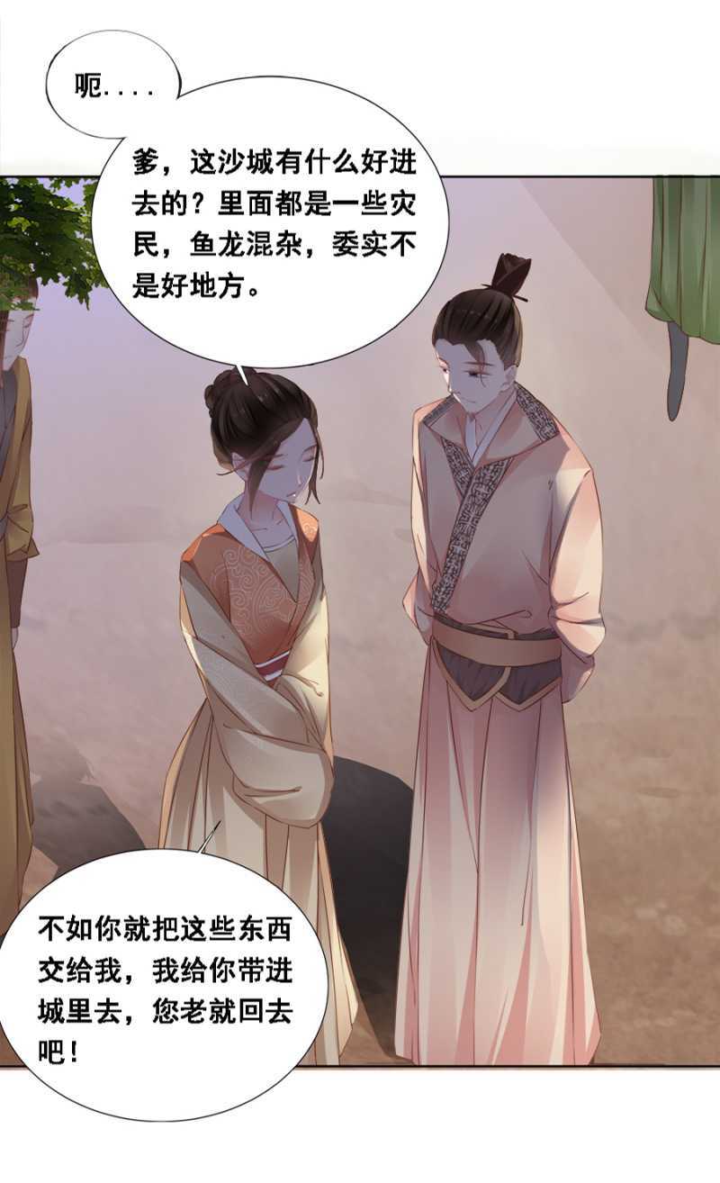 花痴小姐-第58话