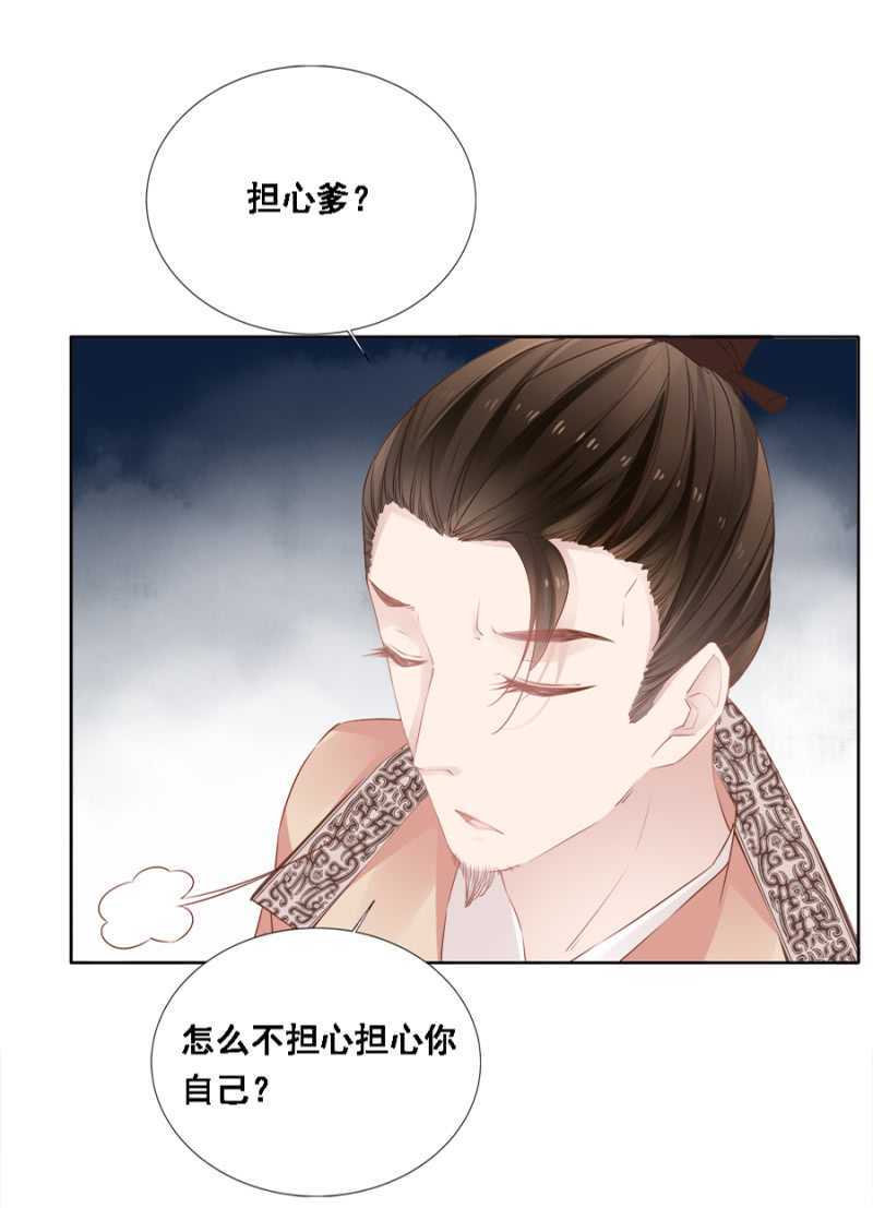 花痴小姐-第58话