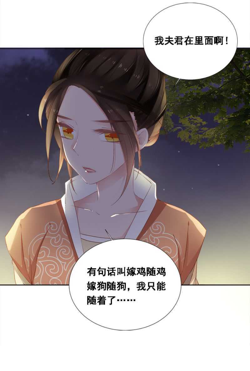 花痴小姐-第58话