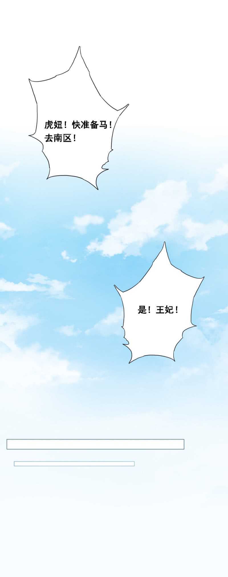 信你才有鬼-第60话