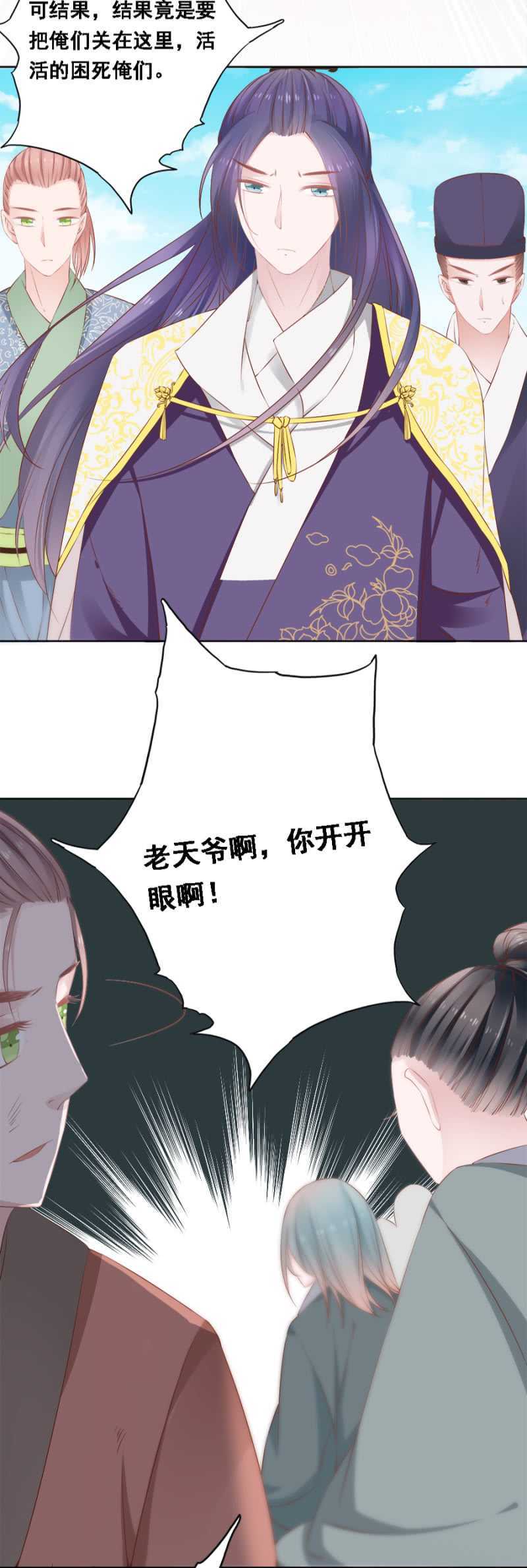 信你才有鬼-第60话