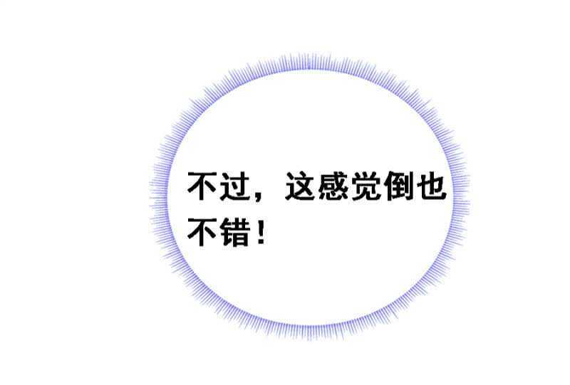 信你才有鬼-第60话