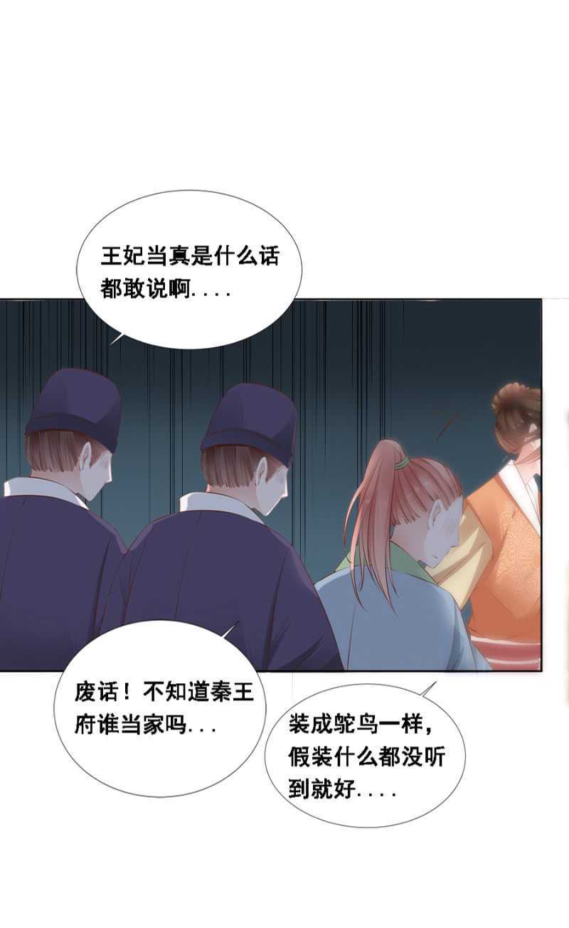 信你才有鬼-第60话