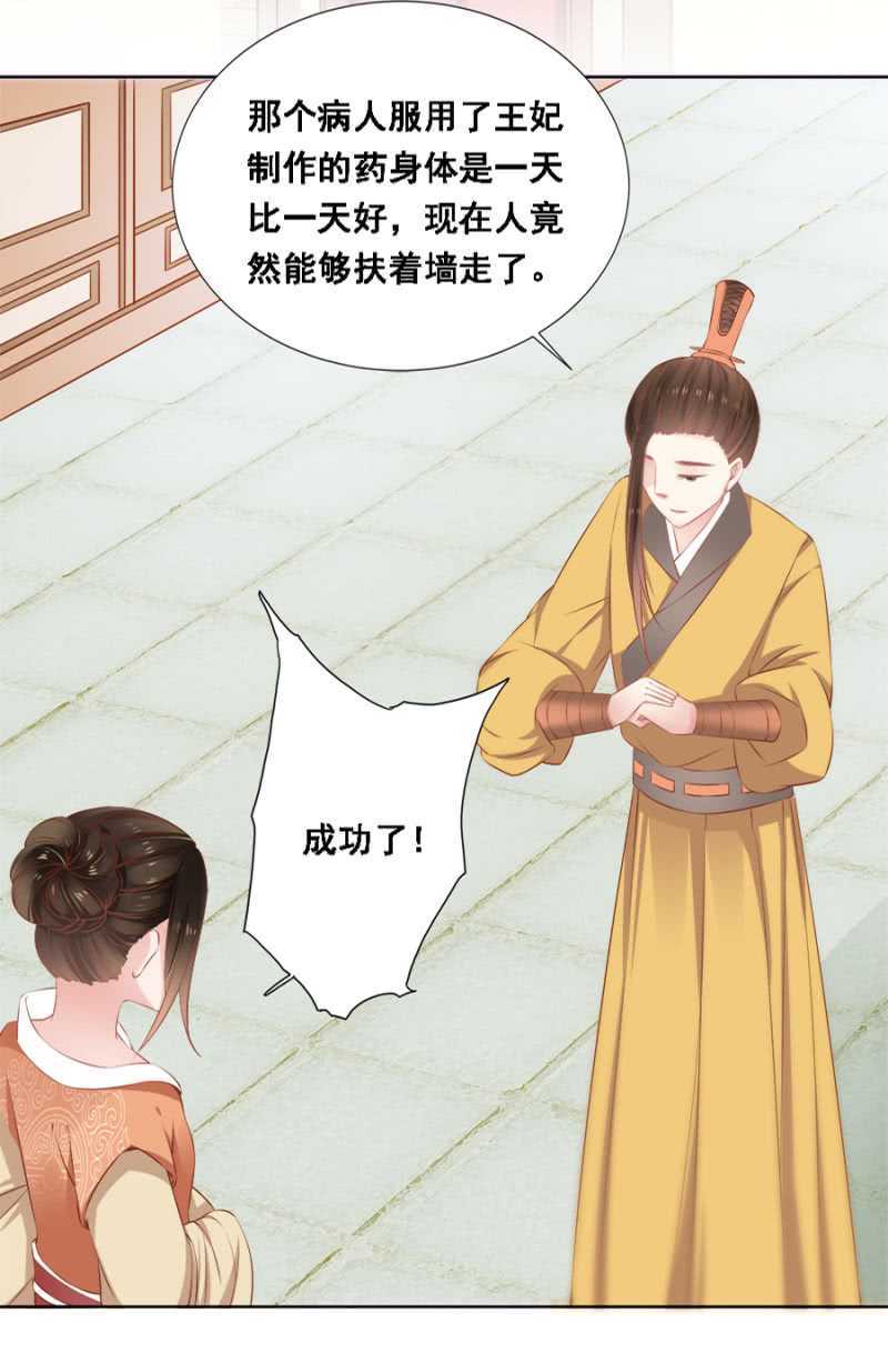 信你才有鬼-第60话
