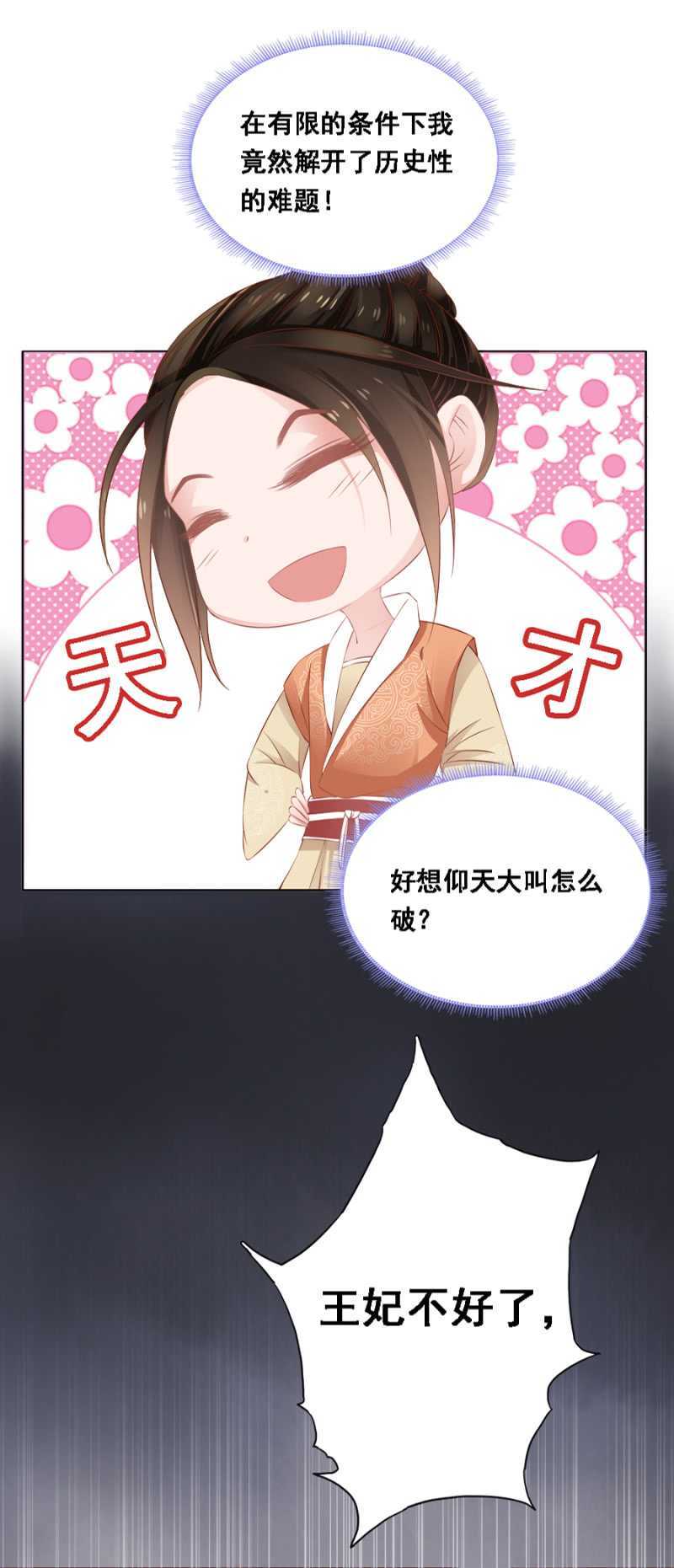 信你才有鬼-第60话