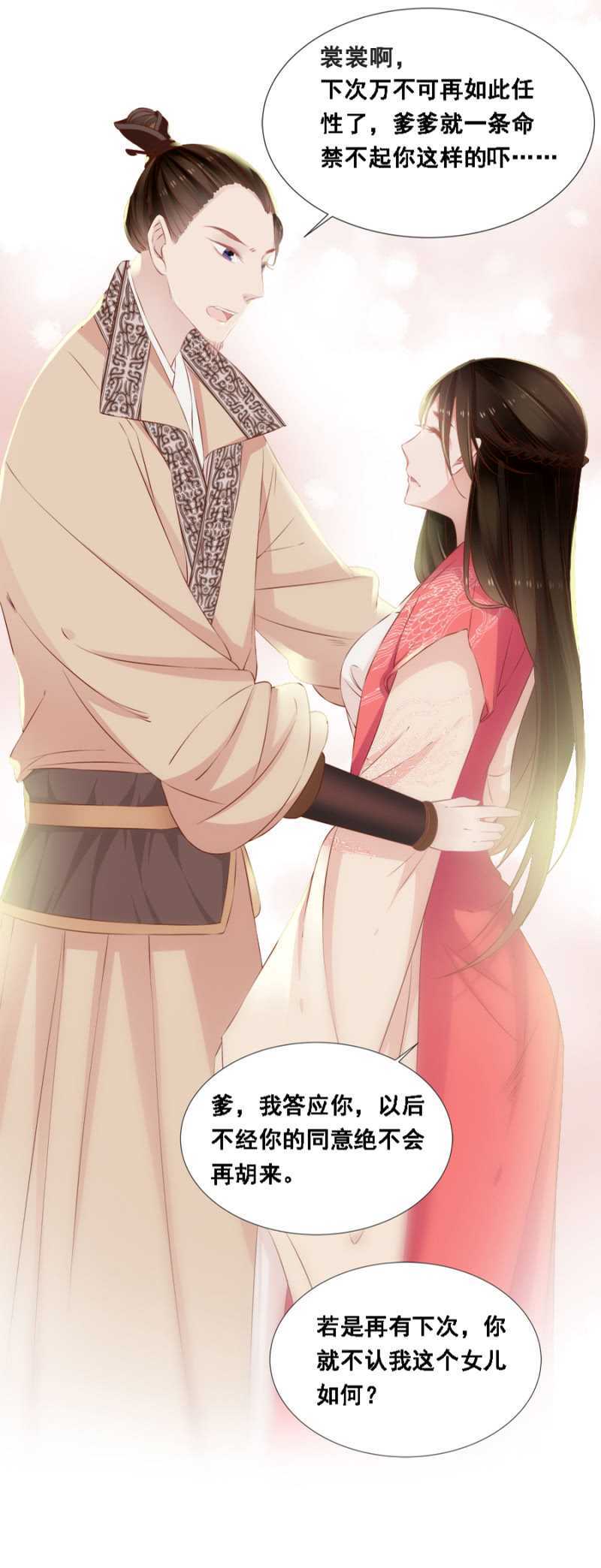 暴乱-第62话