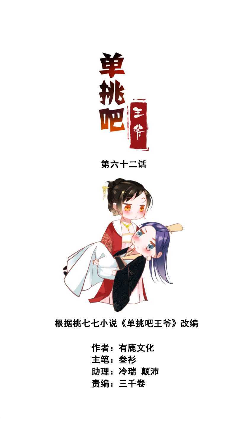 暴乱-第62话