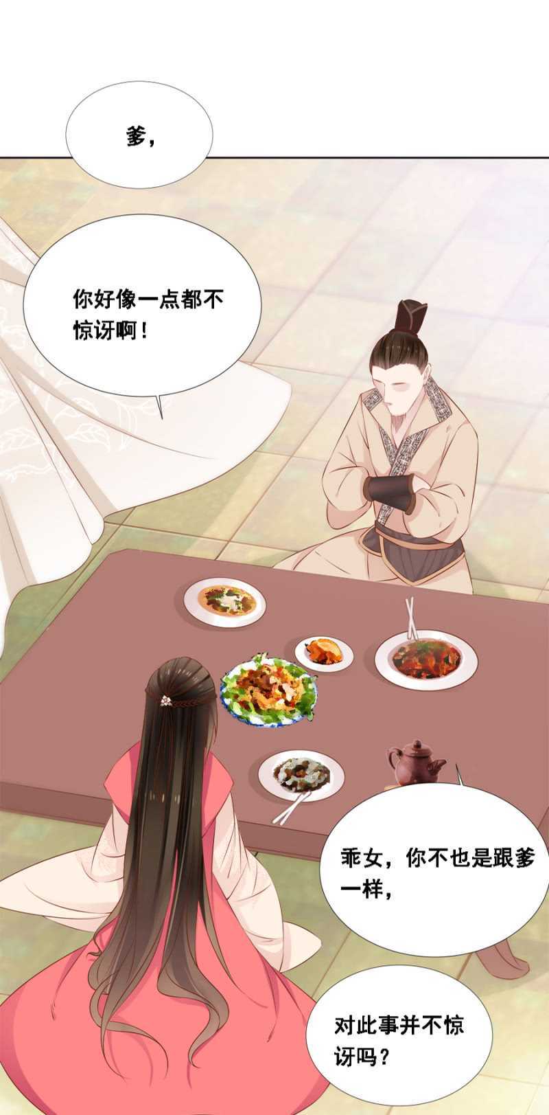 暴乱-第62话