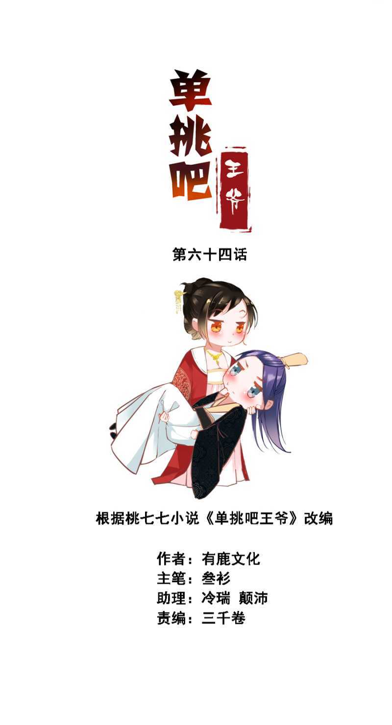 自杀了-第64话