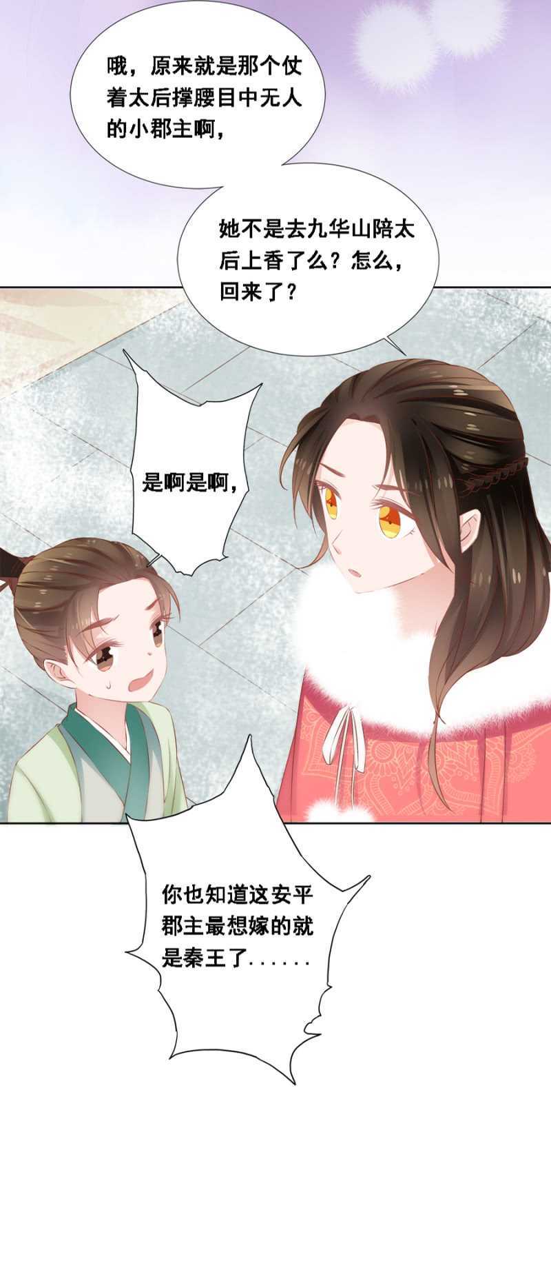 自杀了-第64话
