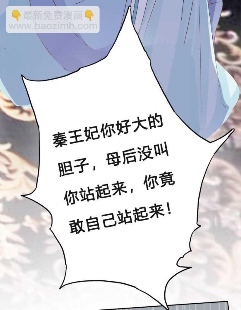 毒桃花-第66话