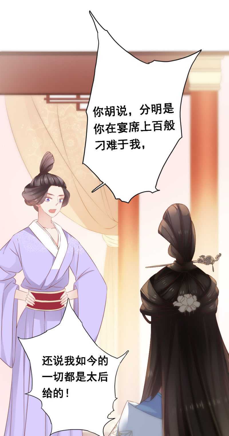 毒桃花-第66话