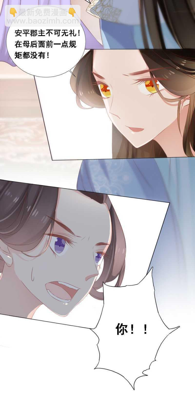 毒桃花-第66话